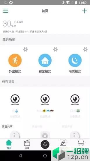 海曼智居(smartzone)app下载_海曼智居(smartzone)app最新版免费下载
