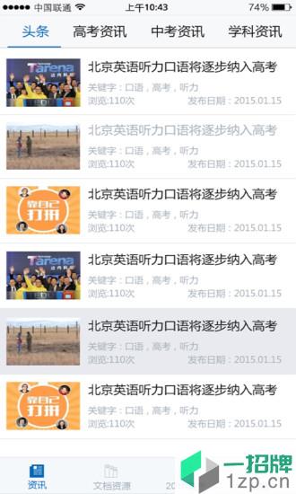 中学学科网appapp下载_中学学科网appapp最新版免费下载