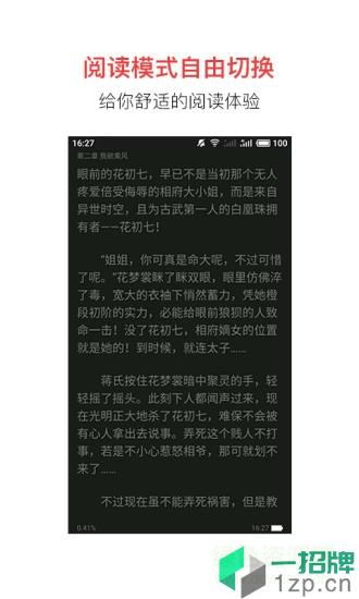 追书宝app下载_追书宝app最新版免费下载