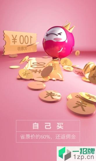 淘红豆app下载_淘红豆app最新版免费下载