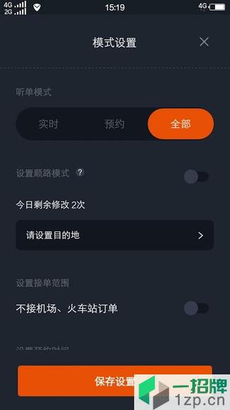 任行出租车司机版appapp下载_任行出租车司机版appapp最新版免费下载