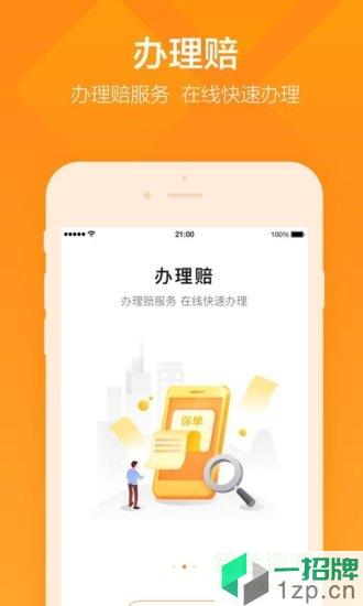 平安企业宝app下载_平安企业宝app最新版免费下载