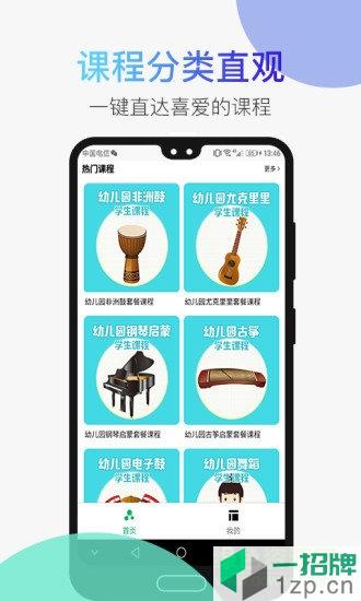 汤米兔(音乐学习)app下载_汤米兔(音乐学习)app最新版免费下载