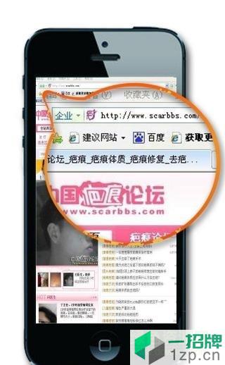 中国疤痕论坛网app下载_中国疤痕论坛网app最新版免费下载