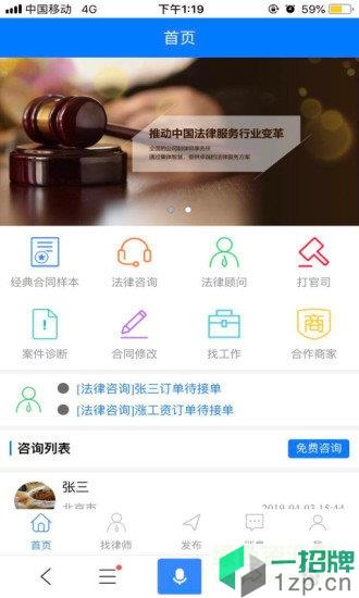 诚信律师榜appapp下载_诚信律师榜appapp最新版免费下载