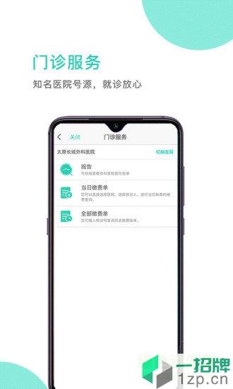 柏雀医云app下载_柏雀医云app最新版免费下载