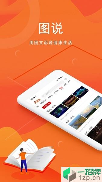 河南广电大象帮app下载_河南广电大象帮app最新版免费下载