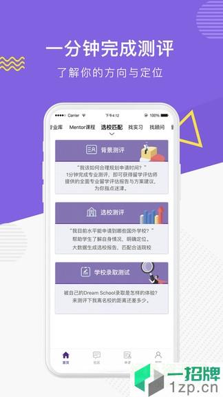 申友留学app下载_申友留学app最新版免费下载