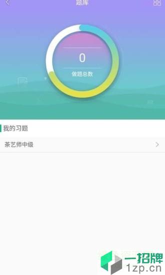 中鹏培训app下载_中鹏培训app最新版免费下载