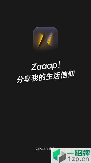 Zaaap软件app下载_Zaaap软件app最新版免费下载
