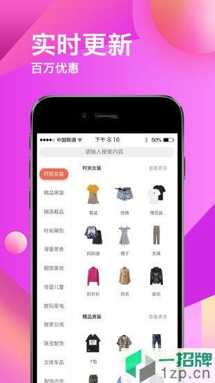 领惠生活app(领券购物)app下载_领惠生活app(领券购物)app最新版免费下载