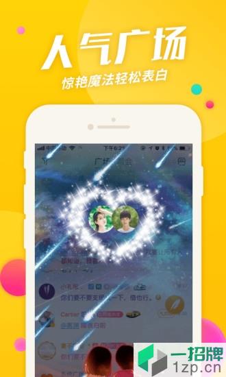 对面(最火爆娱乐交友社区)app下载_对面(最火爆娱乐交友社区)app最新版免费下载