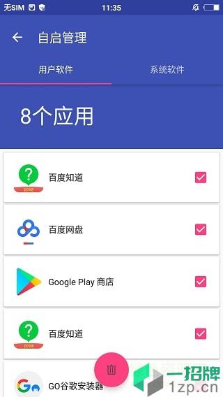 天天清理大师正式版app下载_天天清理大师正式版app最新版免费下载