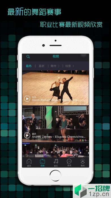 蓝舞者免费版app下载_蓝舞者免费版app最新版免费下载