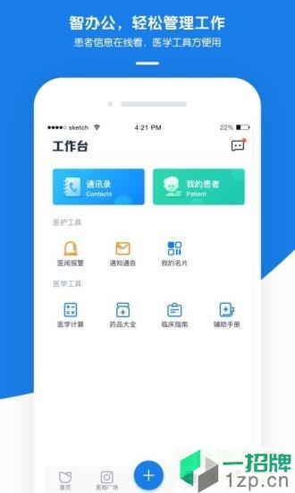 小禾医助app下载_小禾医助app最新版免费下载