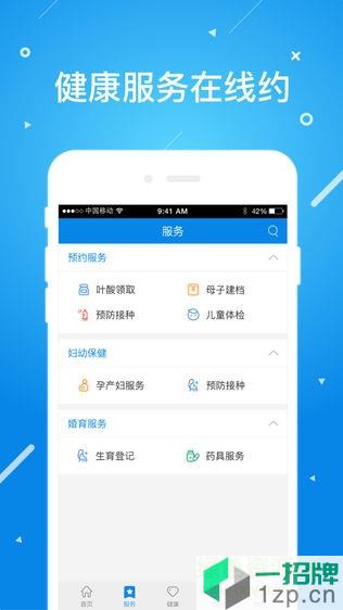 北京昌平健康云最新版本app下载_北京昌平健康云最新版本app最新版免费下载