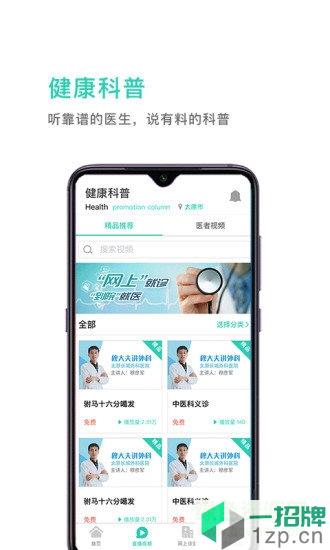 柏雀医云app下载_柏雀医云app最新版免费下载