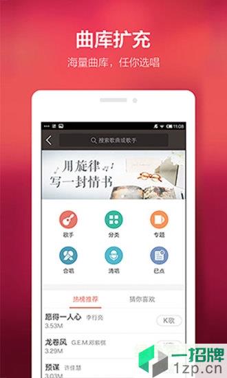 腾讯全民k歌5.0.6本app下载_腾讯全民k歌5.0.6本app最新版免费下载