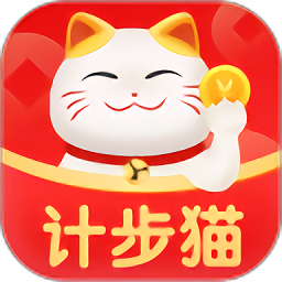 计步猫app下载_计步猫app最新版免费下载