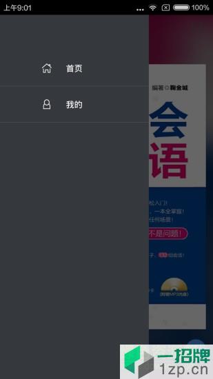 拿起就会说韩语app下载_拿起就会说韩语app最新版免费下载