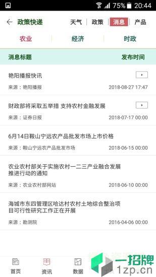 鞍山艳阳天app下载_鞍山艳阳天app最新版免费下载