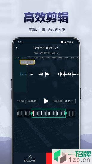 录音全能王手机版app下载_录音全能王手机版app最新版免费下载