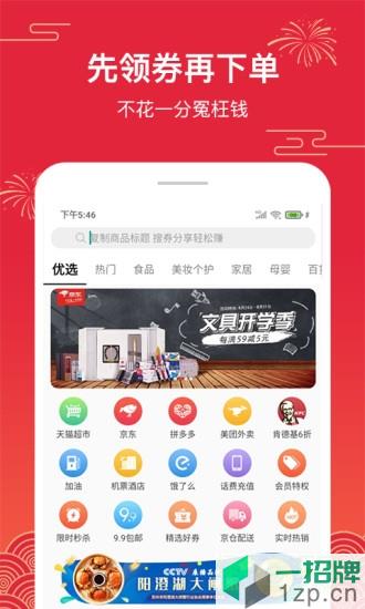 荔省社交电商软件app下载_荔省社交电商软件app最新版免费下载