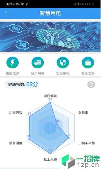 彩云能源最新版app下载_彩云能源最新版app最新版免费下载