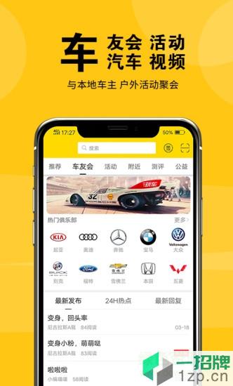 鹽城玩車app