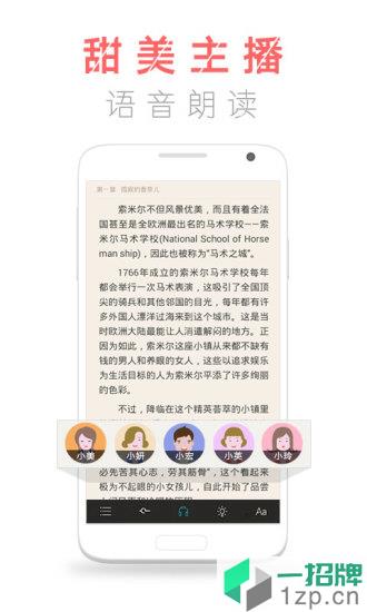 咪咕阅读小说免费版app下载_咪咕阅读小说免费版app最新版免费下载