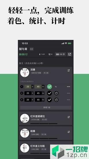 训记app下载_训记app最新版免费下载
