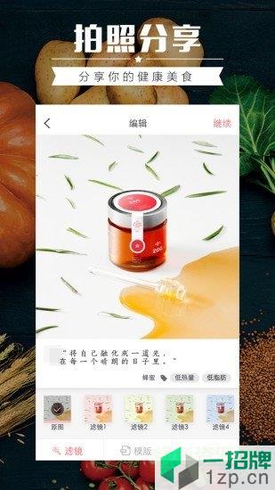 食物派app下载_食物派app最新版免费下载