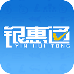 银惠通pos机v1.3.2安卓版