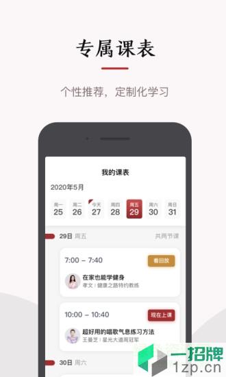 红松学堂app下载_红松学堂app最新版免费下载