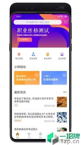 诸葛狮平台app下载_诸葛狮平台app最新版免费下载