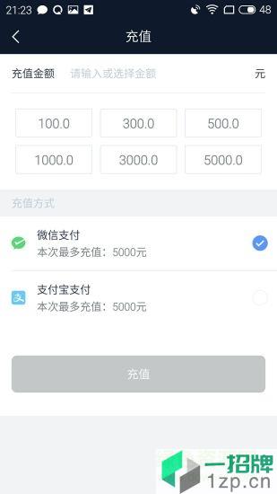 河南交通约车app下载_河南交通约车app最新版免费下载
