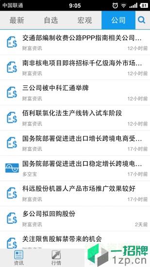 证券时报资讯app下载_证券时报资讯app最新版免费下载