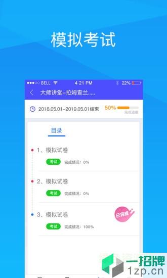 天驰安培app下载_天驰安培app最新版免费下载