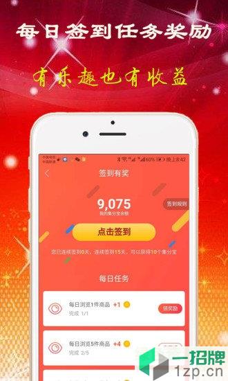 蜘蛛惠(省钱购物)app下载_蜘蛛惠(省钱购物)app最新版免费下载