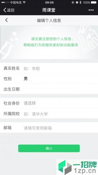 長江雨課堂app安卓版下載