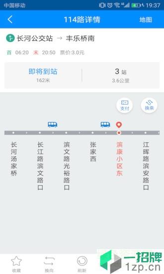 云公交最新版app下载_云公交最新版app最新版免费下载