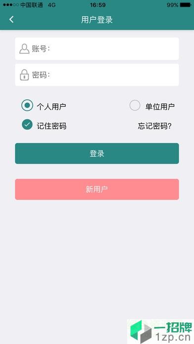 延边社保通app下载_延边社保通app最新版免费下载