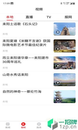 文明耒阳app下载_文明耒阳app最新版免费下载