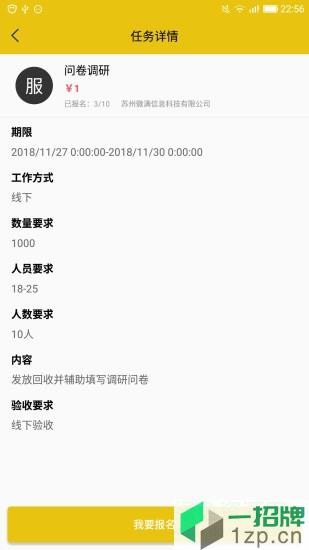 象爻众包平台app下载_象爻众包平台app最新版免费下载