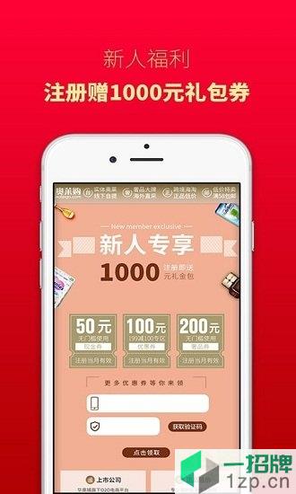 奥莱购appapp下载_奥莱购appapp最新版免费下载