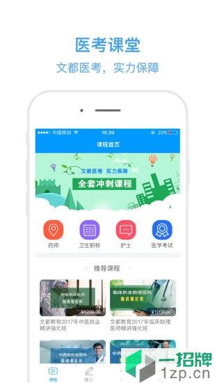 考医狮appapp下载_考医狮appapp最新版免费下载