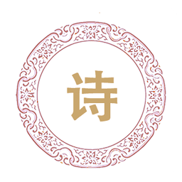 诗词宝典app下载_诗词宝典app最新版免费下载