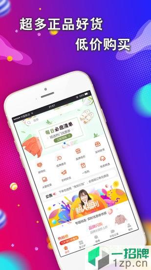 折速淘app下载_折速淘app最新版免费下载