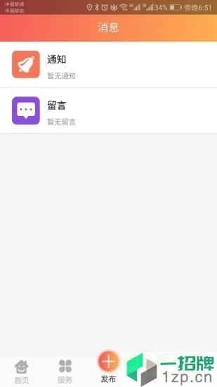 找农货app下载_找农货app最新版免费下载