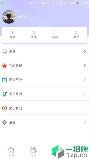 肆台(文章分享)app下载_肆台(文章分享)app最新版免费下载